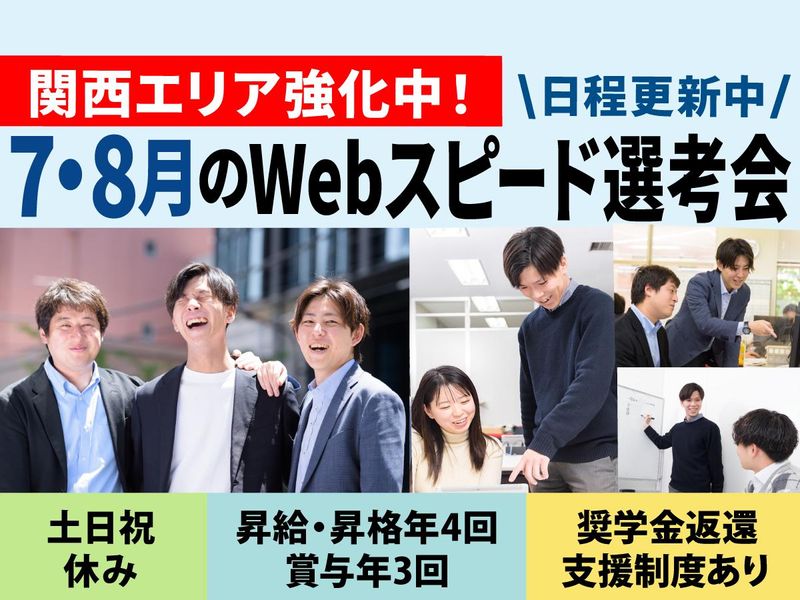 株式会社Ｉ・Ｃ・Ｓｏｌｕｔｉｏｎ