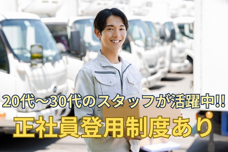 株式会社ナンチクの求人・転職情報