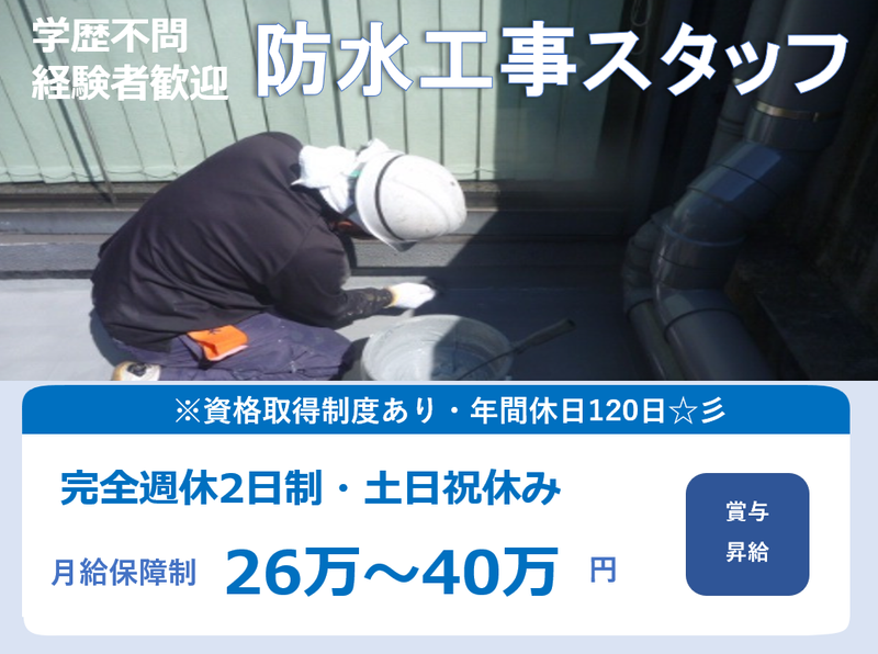 桜井工業株式会社の求人・転職情報