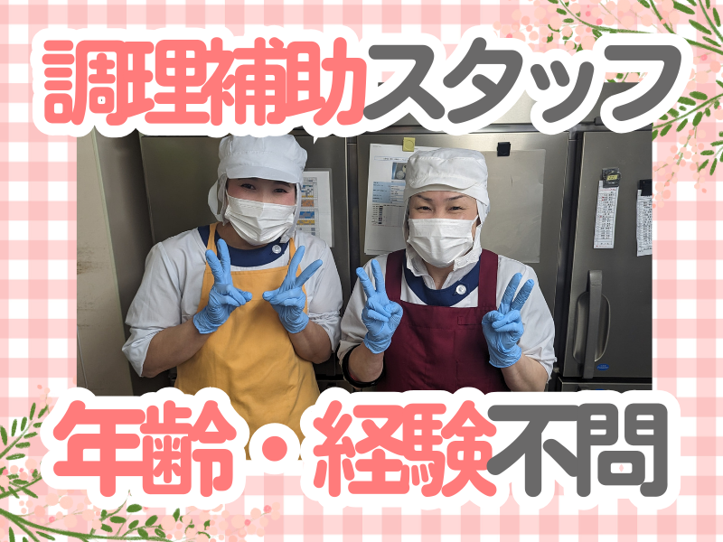 クックプランシエル株式会社/アルカディア33のアルバイト・バイト求人情報-02