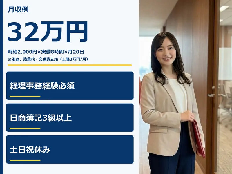 株式会社TOKIUMスタッフィング/11028のアルバイト・バイト求人情報