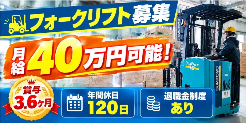 協和冷蔵株式会社広島物流センターのアルバイト・バイト求人情報