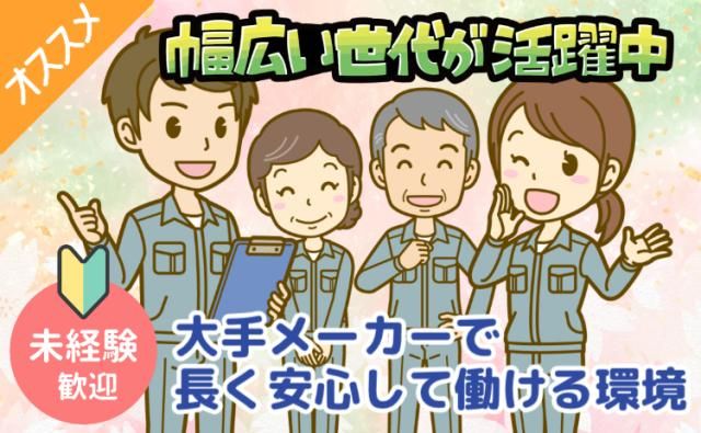 株式会社グランド　東陽事業所