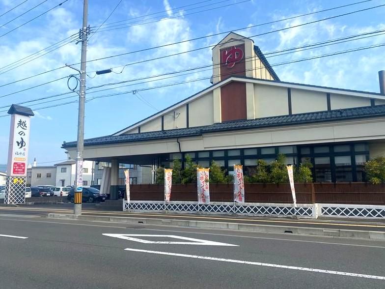 越のゆ　福井店の求人1