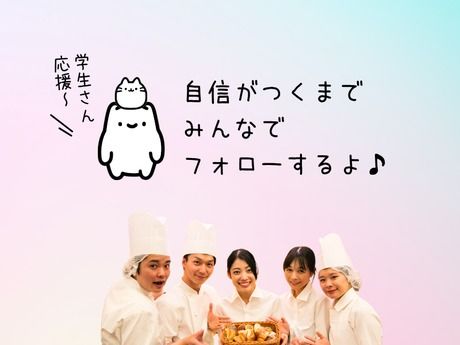 pia Sapido(ピアサピド)　ゆめタウン徳島店のアルバイト・バイト求人情報-48
