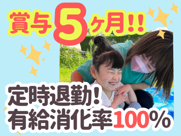 株式会社パーソナルアシスタント青空　あおぞらOliveの求人・転職情報