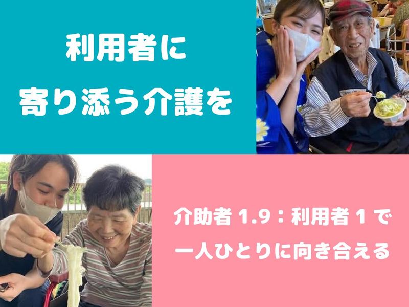 社会福祉法人真光会の求人・転職情報