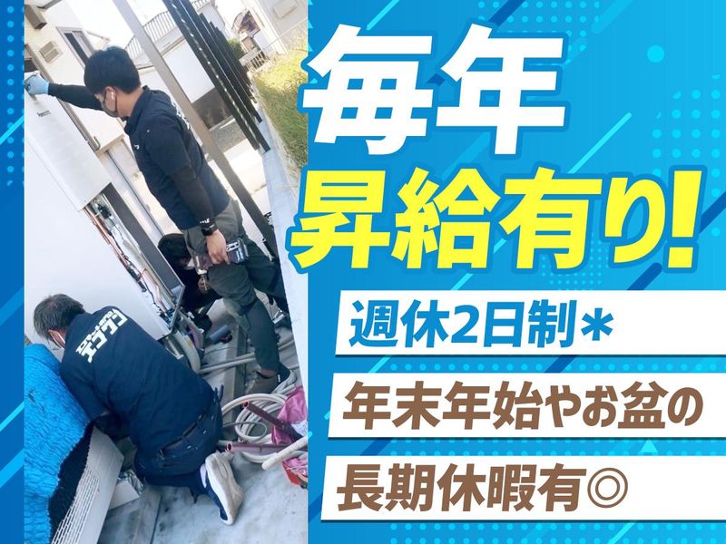 株式会社龍樹-0001の求人・転職情報