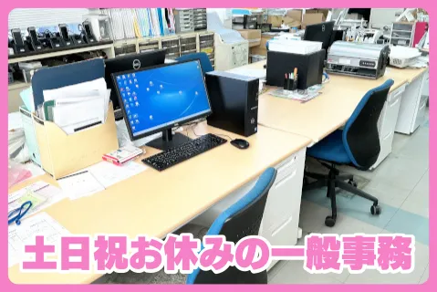 株式会社やまひろ販売のアルバイト・バイト求人情報