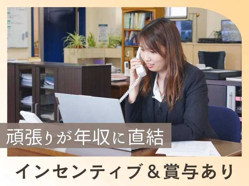 株式会社日沼工務店の求人・転職情報