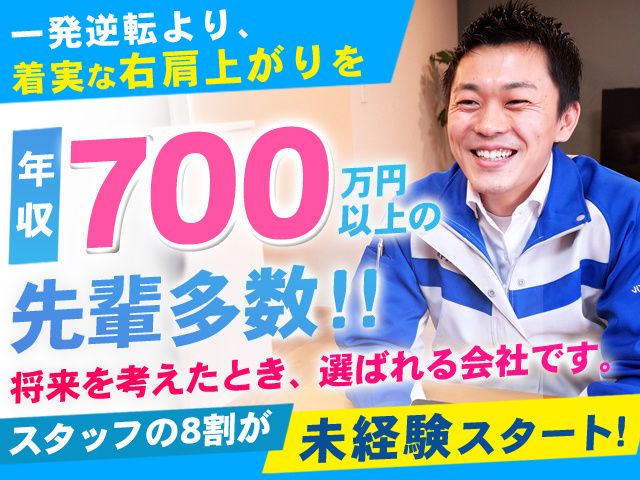 株式会社イースマイルBizの求人・転職情報