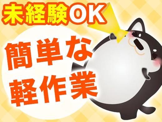 戦力エージェント株式会社の求人・転職情報