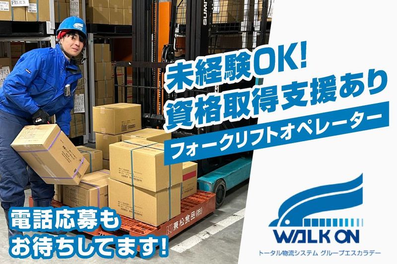 ケーラインサービス株式会社　横浜物流センター