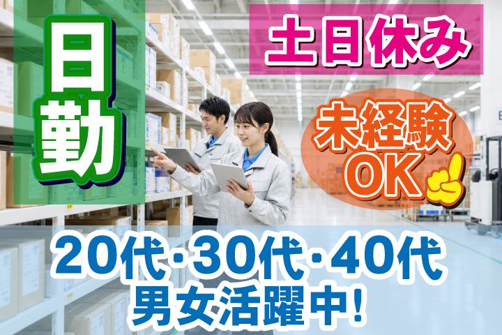 UTエージェント株式会社のアルバイト・バイト求人情報-17