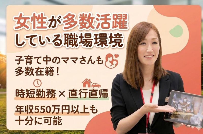 株式会社出雲殿互助会の求人・転職情報