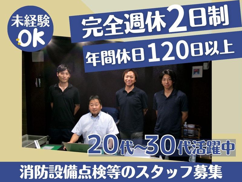 有限会社ノーブル企画の求人・転職情報