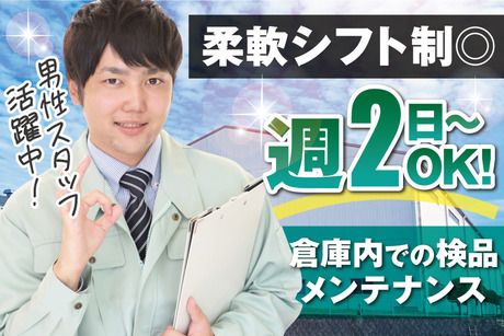 勤務地:福岡県糟屋郡粕屋町仲原2760-1の求人1