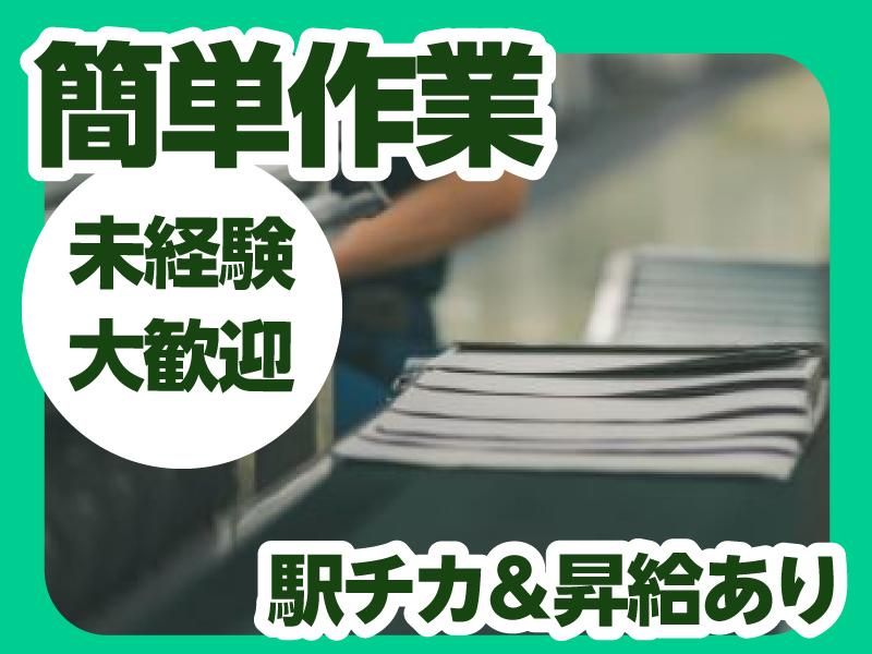 株式会社丸康商店のアルバイト・バイト求人情報-02