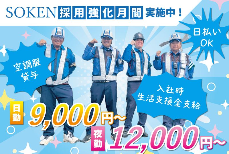 長崎県北部全域のアルバイト・バイト求人情報-02