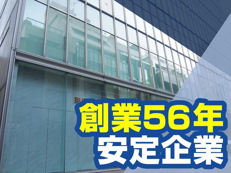 東京互光株式会社　鹿島支店のアルバイト・バイト求人情報-03