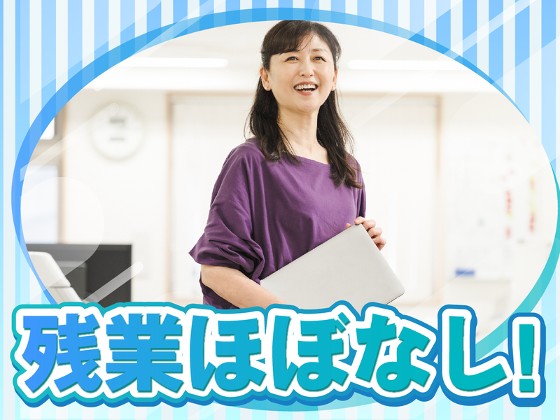株式会社プロセスカットのアルバイト・バイト求人情報-05