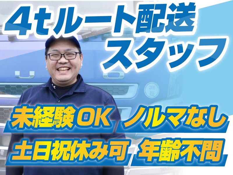 株式会社城北流通の求人・転職情報