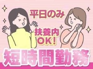 株式会社デルタ四国の派遣求人情報