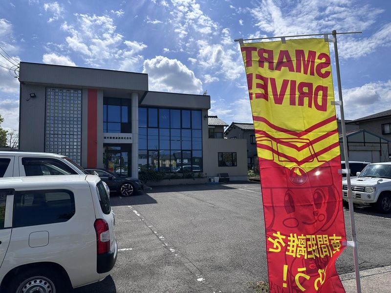 福井郵便逓送株式会社のアルバイト・バイト求人情報-02