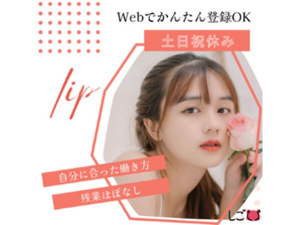 株式会社オープンループパートナーズのアルバイト・バイト求人情報-04