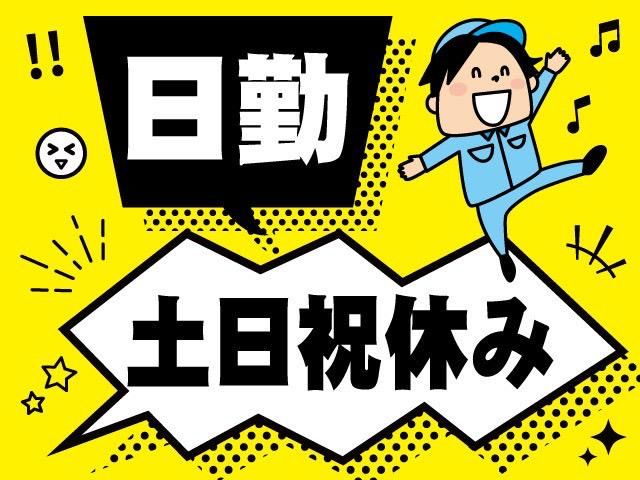 TIスタッフ 株式会社の派遣求人情報