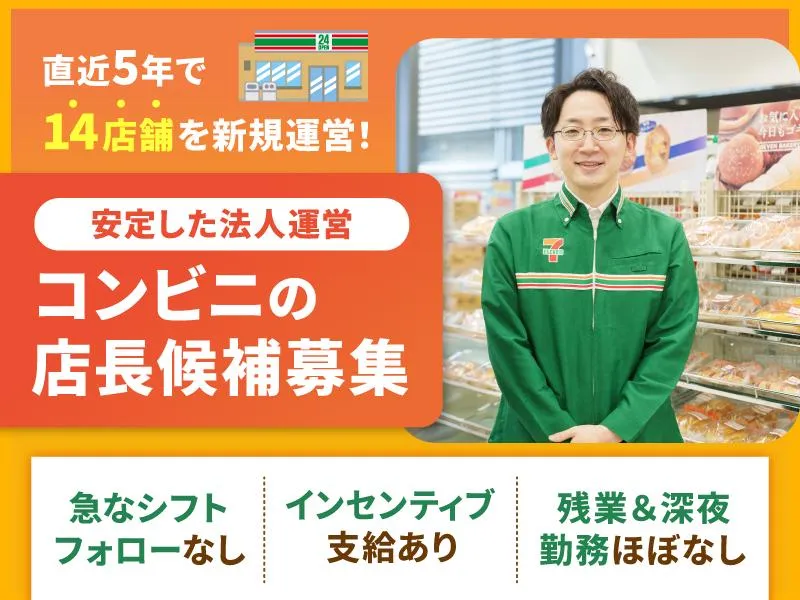 セカンドシップ株式会社の求人・転職情報