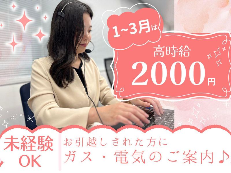 芝公園ファーストビルのアルバイト・バイト求人情報-03