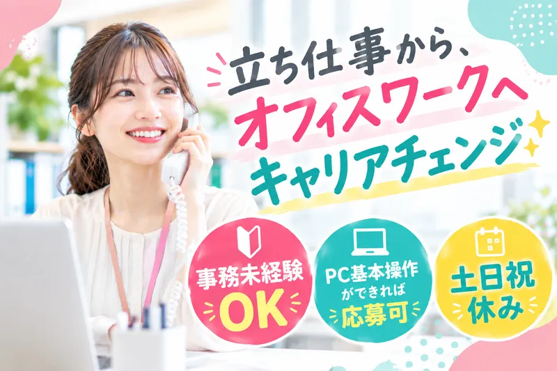 株式会社クリエアナブキのアルバイト・バイト求人情報