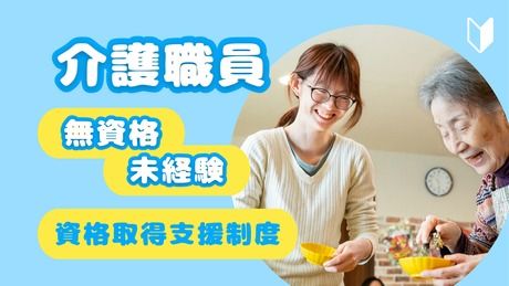メディカル・ケア・サービス東海株式会社の求人・転職情報