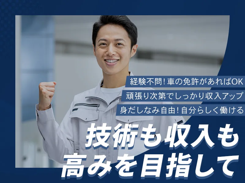 雅建設の求人・転職情報