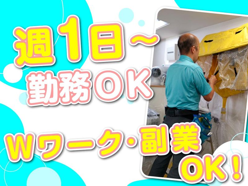 株式会社サンキのアルバイト・バイト求人情報-03