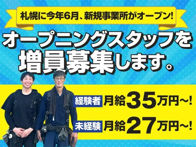 株式会社エレシスの求人・転職情報