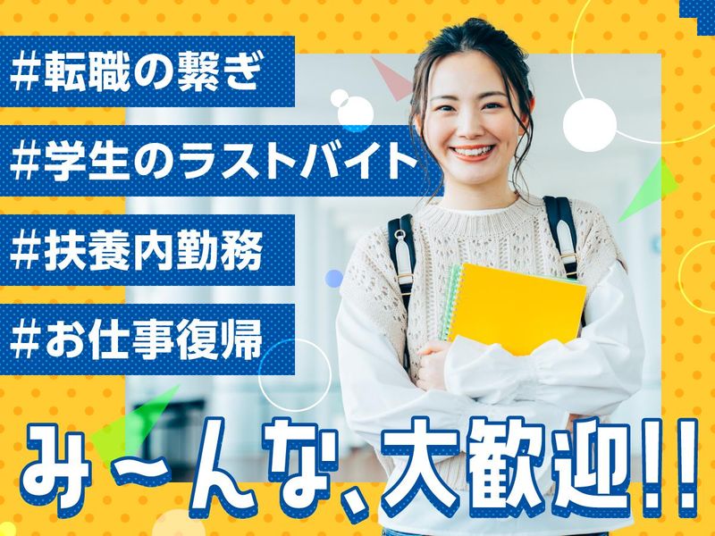 富士ソフトサービスビューロ株式会社_C275-TN1のアルバイト・バイト求人情報-05