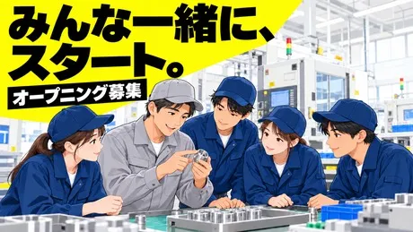 株式会社ヒューマンアイズの求人・転職情報