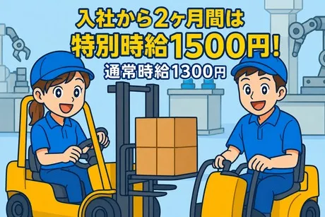 株式会社ビートの求人・転職情報