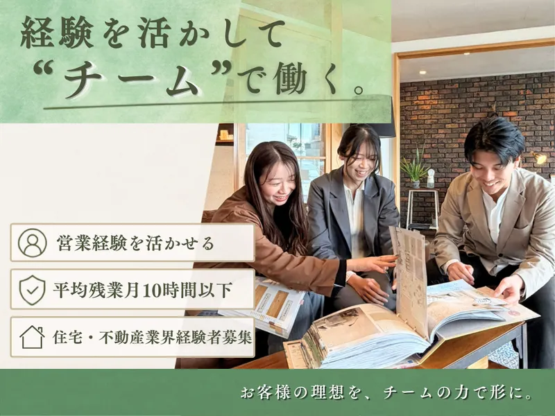 株式会社グリーンランドの求人・転職情報