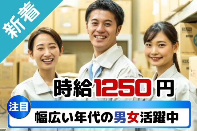 株式会社グランド　上三川エントリーセンターのアルバイト・バイト求人情報