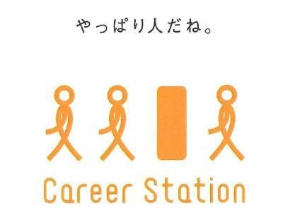 株式会社キャリアステーションの求人情報