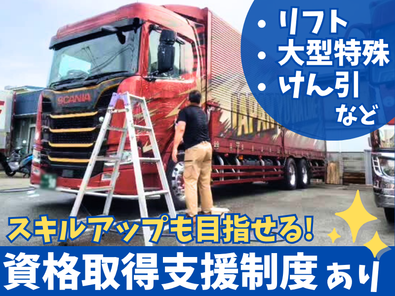 株式会社優輪商事　愛知営業所のアルバイト・バイト求人情報-03