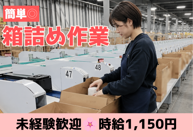 株式会社九州丸和ロジスティクス