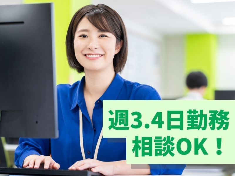 パーソルテンプスタッフ株式会社 建設エンジニアリングCCの派遣求人情報