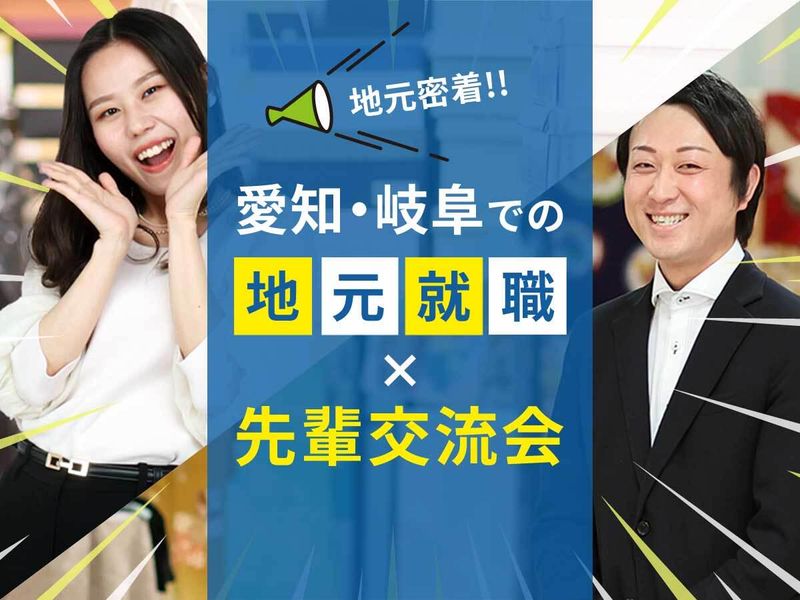 株式会社尾東