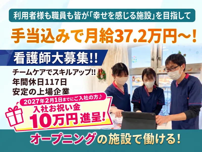 HYUGA PRIMARY CARE 株式会社の求人・転職情報
