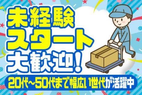 大阪電技株式会社の求人・転職情報