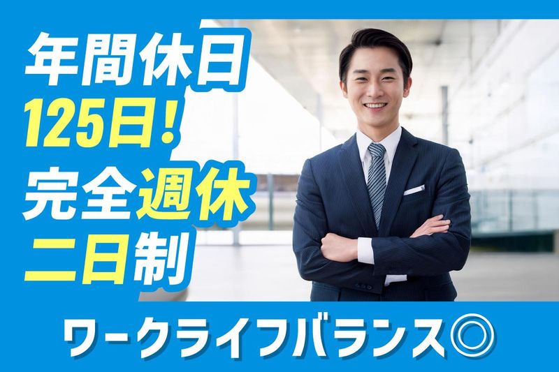 株式会社アルサホールディングス　キャリア採用グループの求人・転職情報